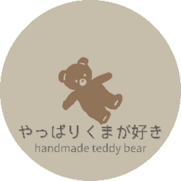やっぱりくまが好き