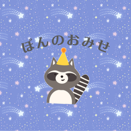 ぽんちゃん