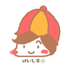 けいしず