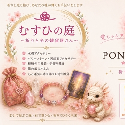 PONOMAMA
