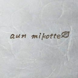 aun mikotte