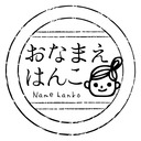 namehanko