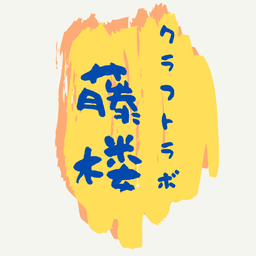 フジロー