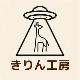 きりん工房