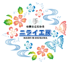 ニライ工房