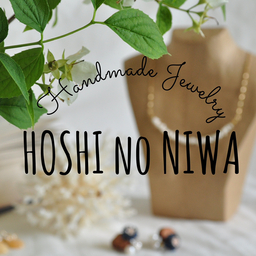 星の庭-HOSHInoNIWA-