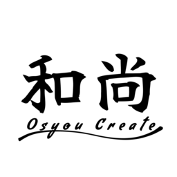 和尚
