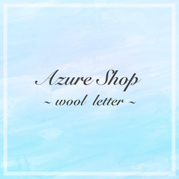 Azure Shop次回発送