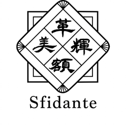 革美輝額Sfidante