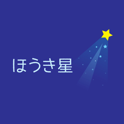ほうき星