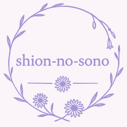 shion-no-sono 紫苑
