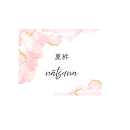 夏絆