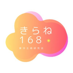 きらね168