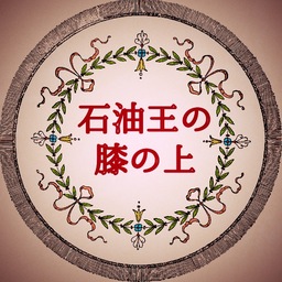 膝