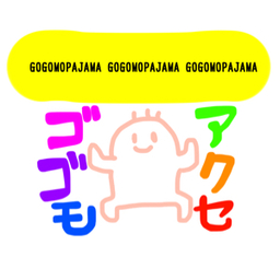 🟧🟨ゴゴモパジャマ🟩🟪