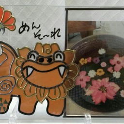 ふっこ&り〜
