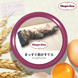 まりんわさび