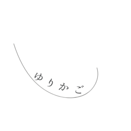 ゆき