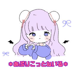 あぷりこっとねいる
