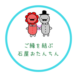 天珠＆ドゥルージー専門【石屋おたんちん】