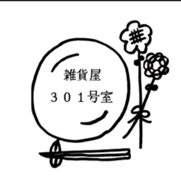 雑貨屋301号室