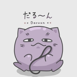 たなかインザスカイ