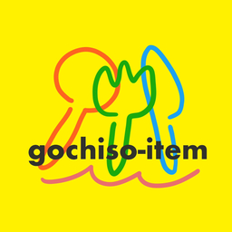 ゴチソウアイテム