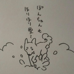 ほりほり堂