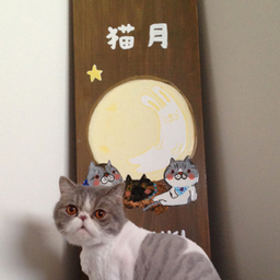 鬼嫁