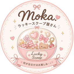 Moka.ラッキースクープ屋さん