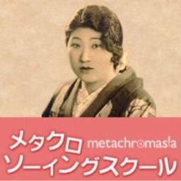 metachro