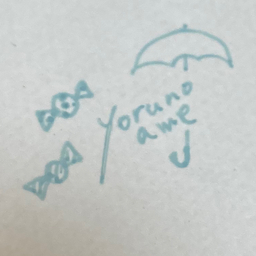 yorunoame
