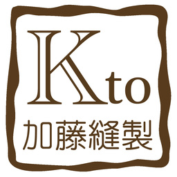 加藤縫製所