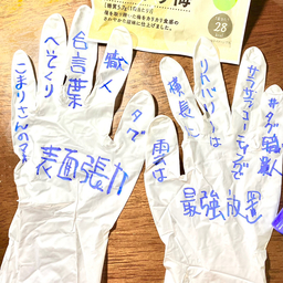 handmade_mipuu
