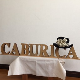 caburica