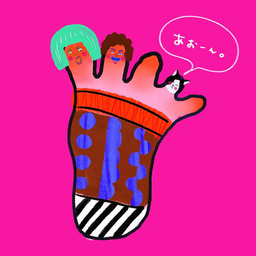 足温　あおん