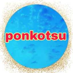 ponkotsu333