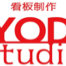 共同スタジオ