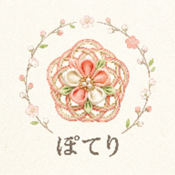 ぽてり