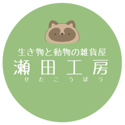 瀬田