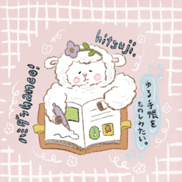 hitsuji.