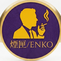 煙匣/ENKO