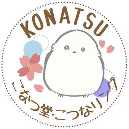 KONATSU-こつなリング・こなつ堂-