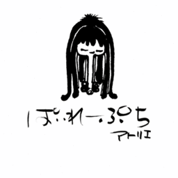ぱいれーぷち