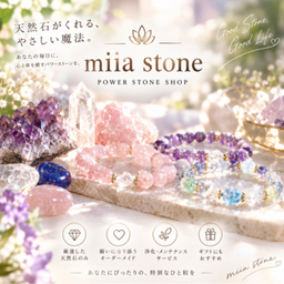☆miia stone☆
