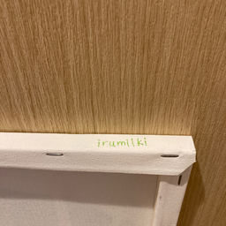 irumilki