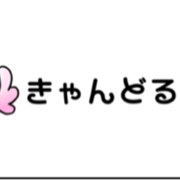 【きゃんどるの灯】猫屋敷ゆう