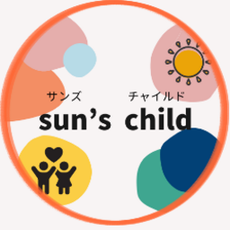 sun's child サンズチャイルド