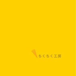 ちくチク工房