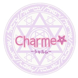 Charme‎𖤐-ｼｬﾙﾑ-
